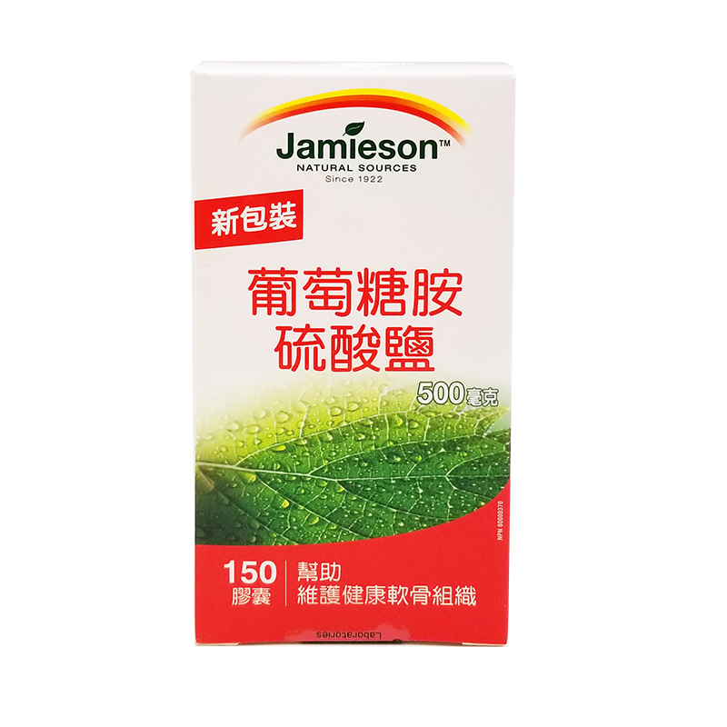 Jamieson 葡萄糖胺硫酸鹽 500 mg 150 粒