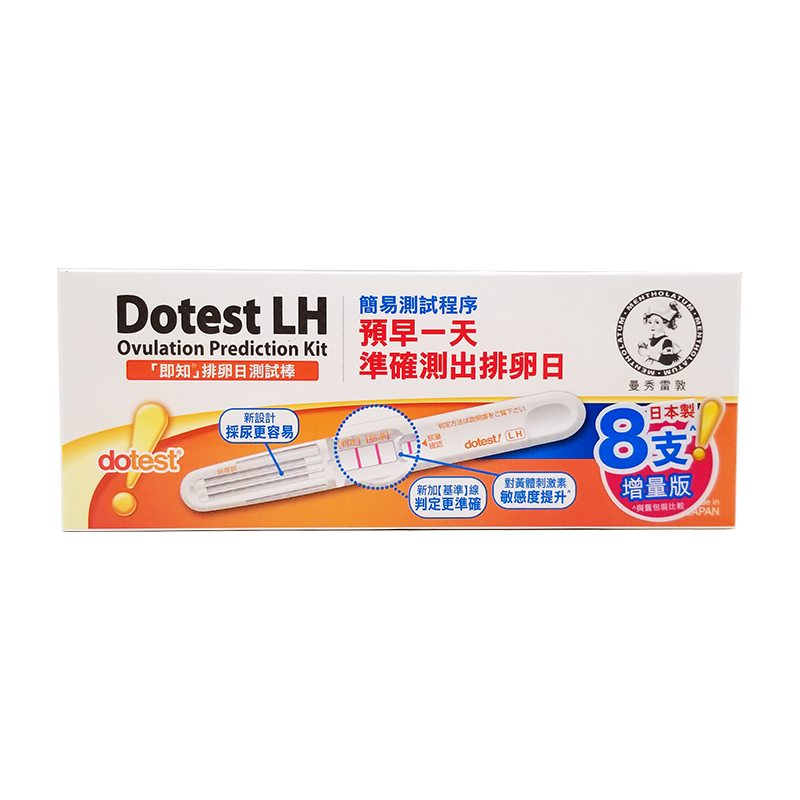 Mentholatum 曼秀雷敦® Dotest LH 即知排卵日測試棒 8 支