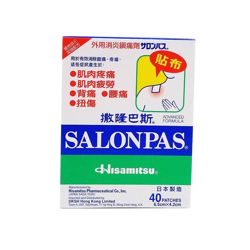 Salonpas 撒隆巴斯® 貼布 40 片