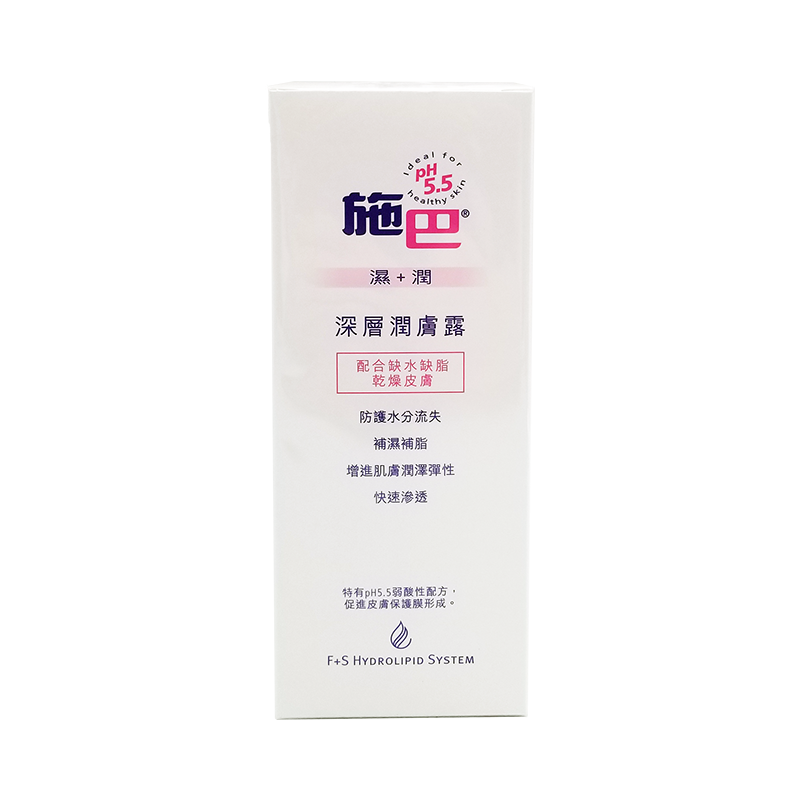 sebamed 施巴 深層潤膚露 200 ml