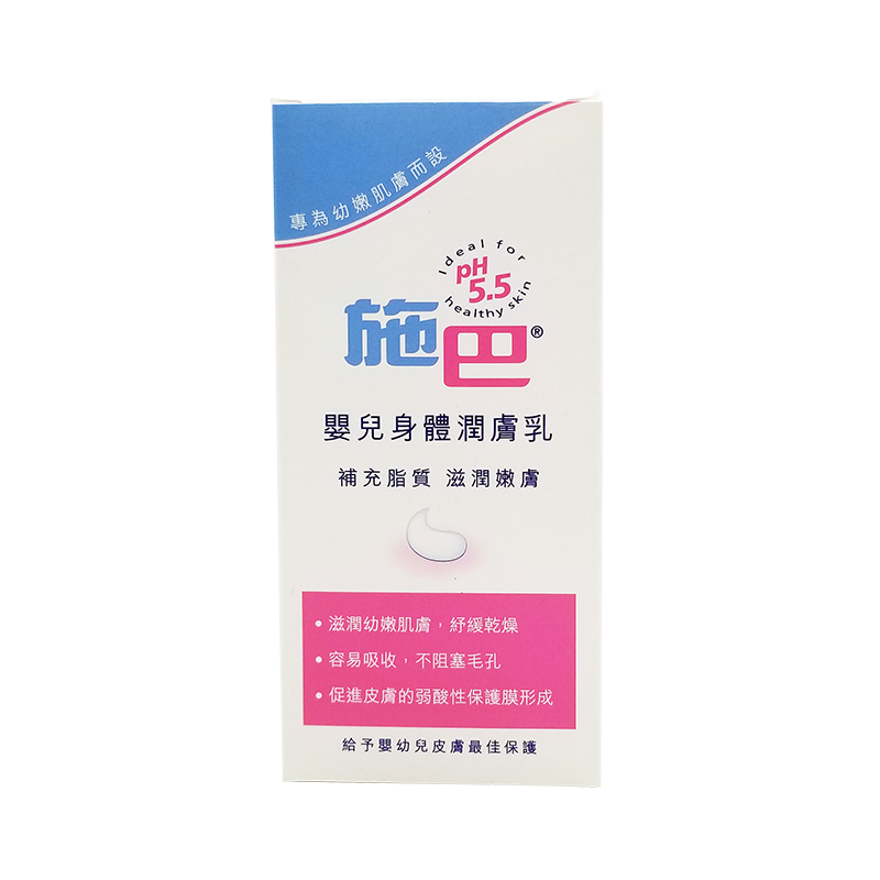 sebamed 施巴 嬰兒身體潤膚乳 200 ml