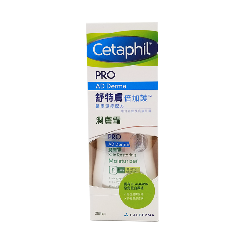 【香港行貨 🇭🇰】Cetaphil 舒特膚 倍加護 潤膚霜 醫學濕疹配方 295 ml