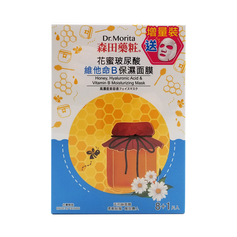 Dr.Morita 森田藥粧 花蜜玻尿酸維他命B保濕面膜 8＋1片/盒