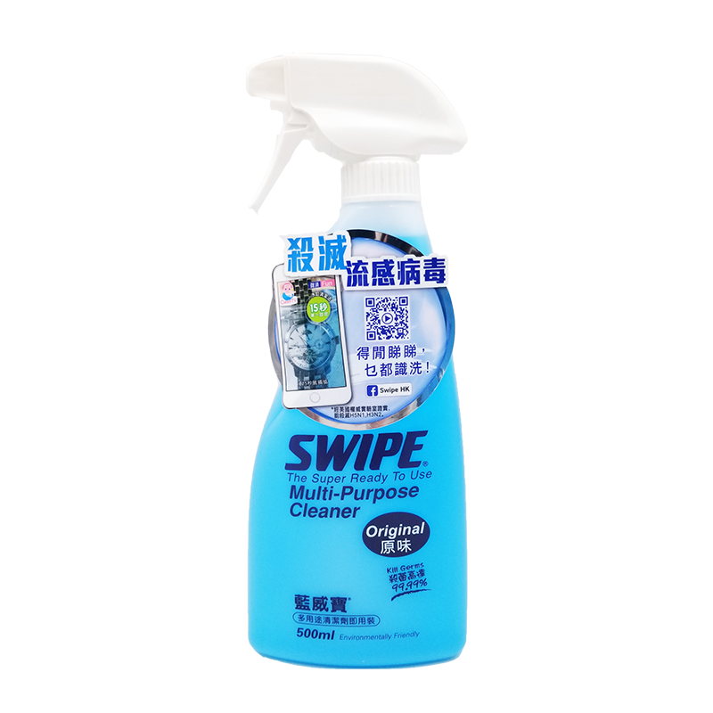 Swipe 藍威寶 多用途清潔劑即用裝 原味 500 ml