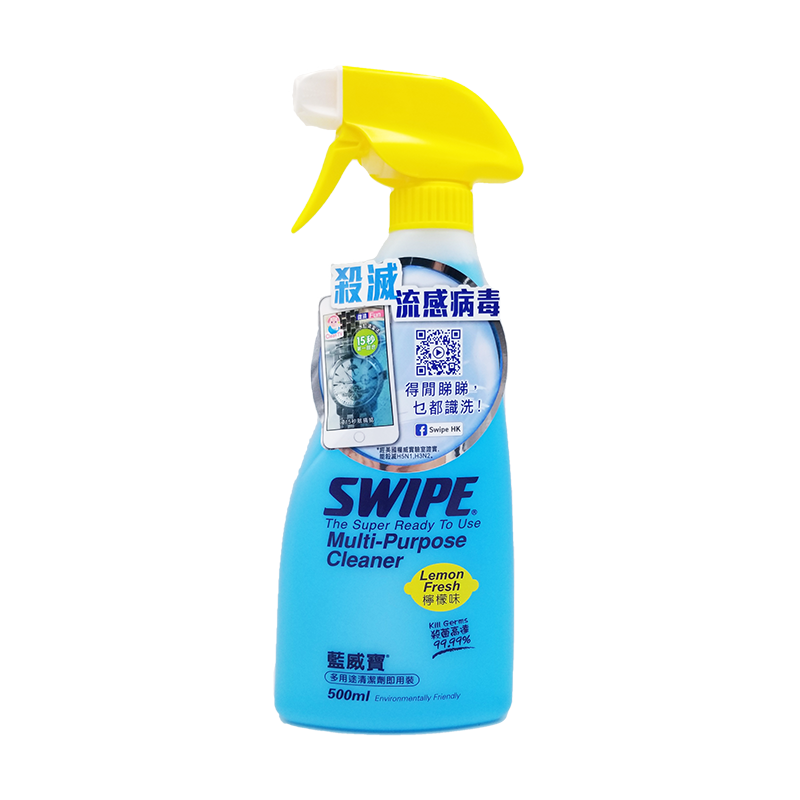Swipe 藍威寶 多用途清潔劑即用裝 檸檬味 500 ml