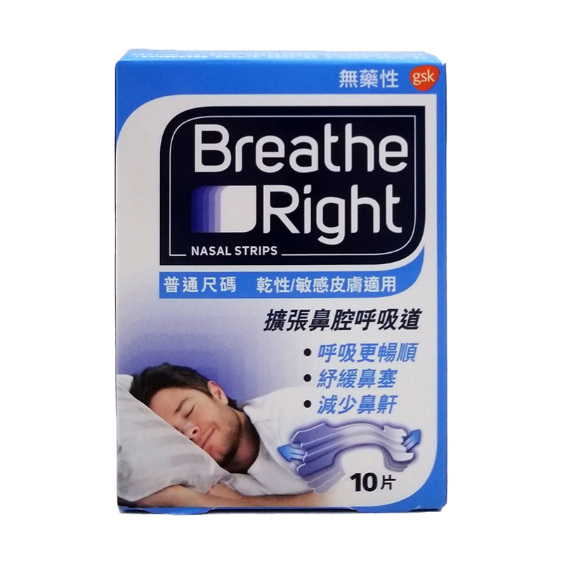 Breathe Right 鼻舒樂 呼吸輔助貼 普通尺碼 乾性/敏感皮膚適用 10 片