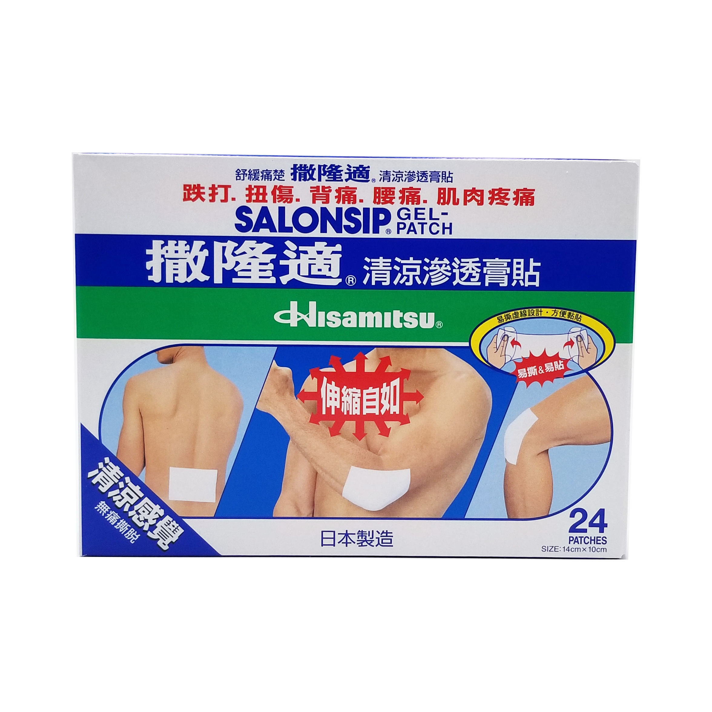 Salonsip 撒隆適® 清涼滲透膏貼 24 片