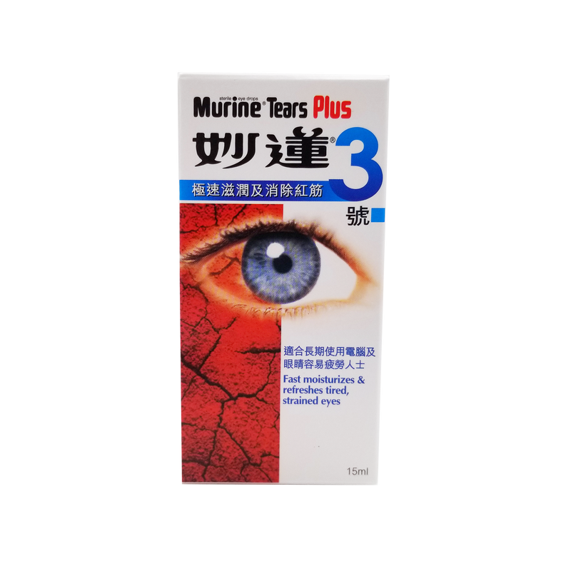 Murine 妙蓮 3 號眼藥水 15 ml