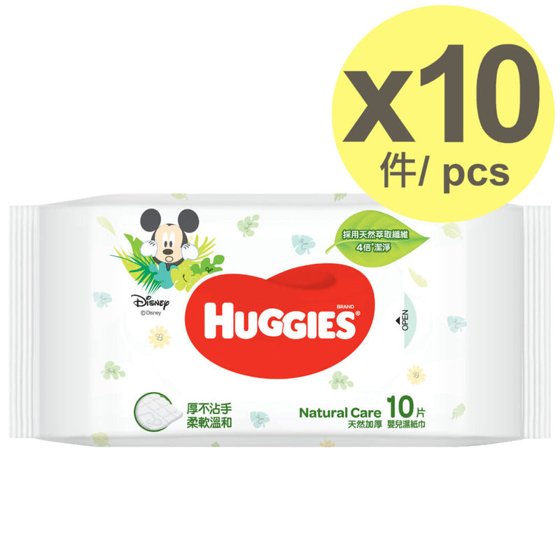 【香港行貨 🇭🇰】Huggies 好奇 天然加厚嬰兒濕紙巾 10 片x 10包 (卡通圖案隨機）