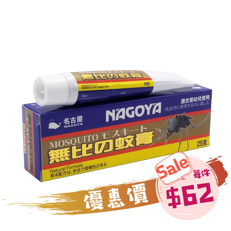 Nagoya 名古屋無比之蚊膏 25 g