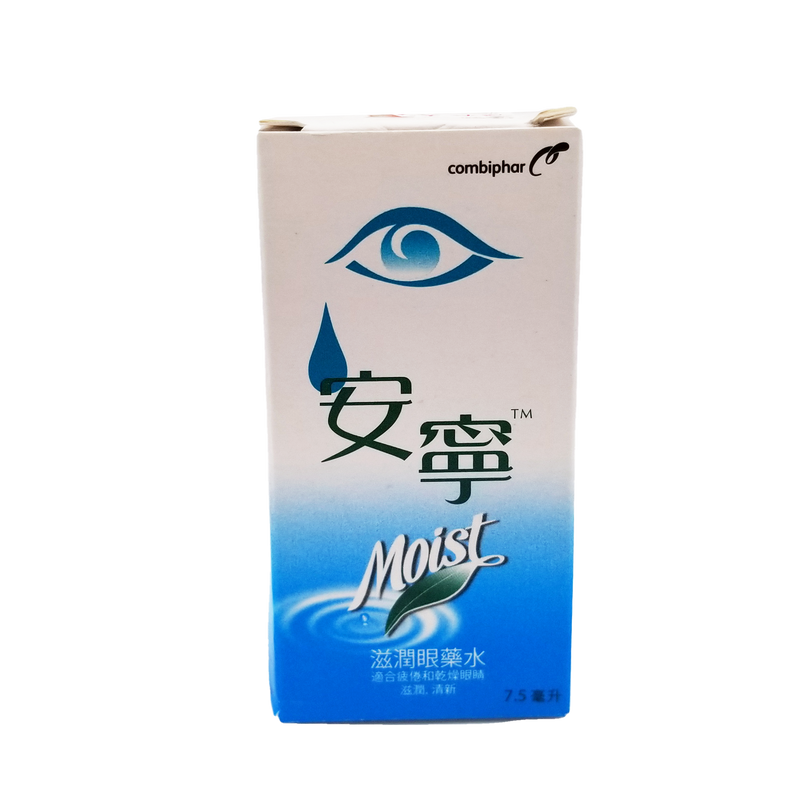 安寧 滋潤眼藥水 7.5 ml