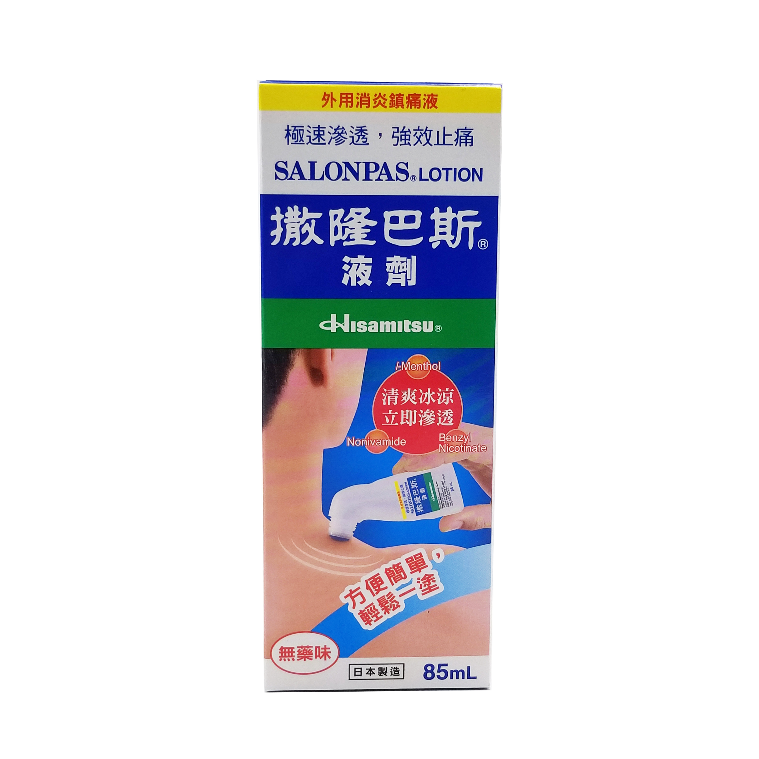 Salonpas 撒隆巴斯® 液劑 85 ml