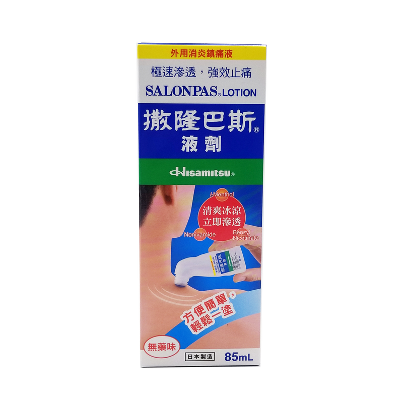 Salonpas 撒隆巴斯® 液劑 85 ml