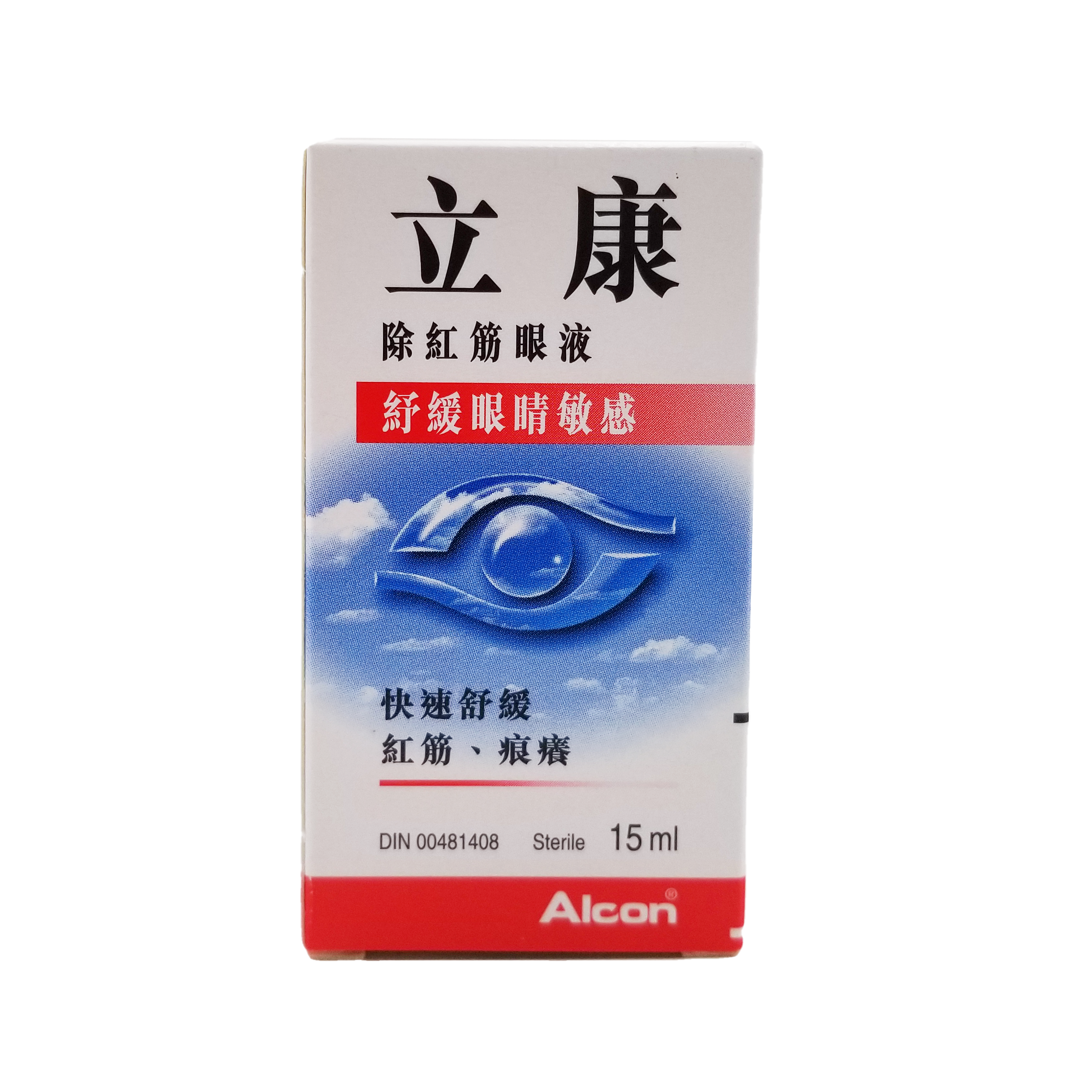 Alcon 立康除紅筋眼液 15 ml