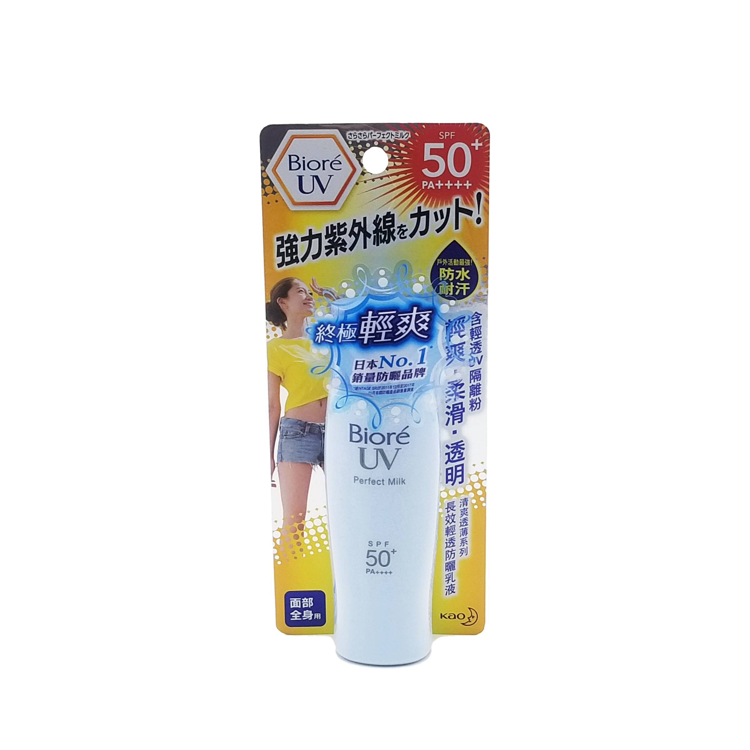 Biore 碧柔 長效輕透防曬乳液 40 ml