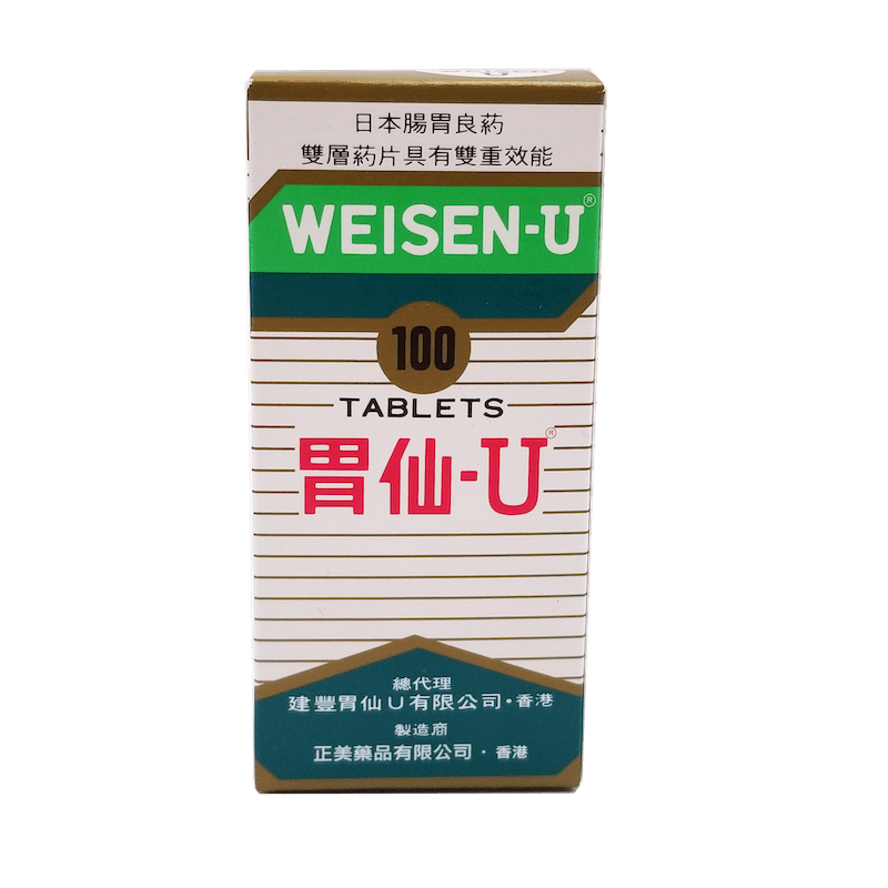 胃仙-U 100 片
