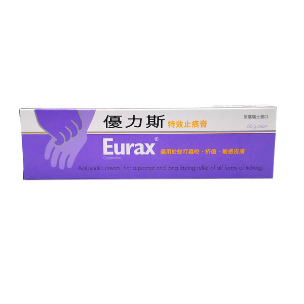 Eurax 優力斯特效止痕膏60 g | Halook 家居個人護理店- 全香港免運費