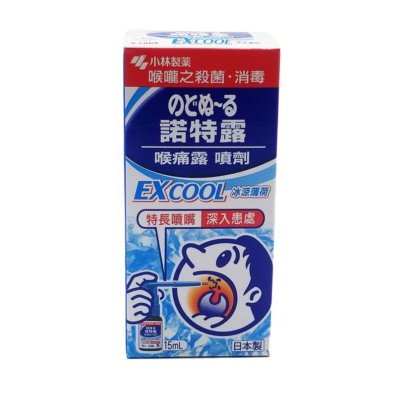 諾特露 EXCOOL 冰涼薄荷 喉痛露噴劑 15 ml