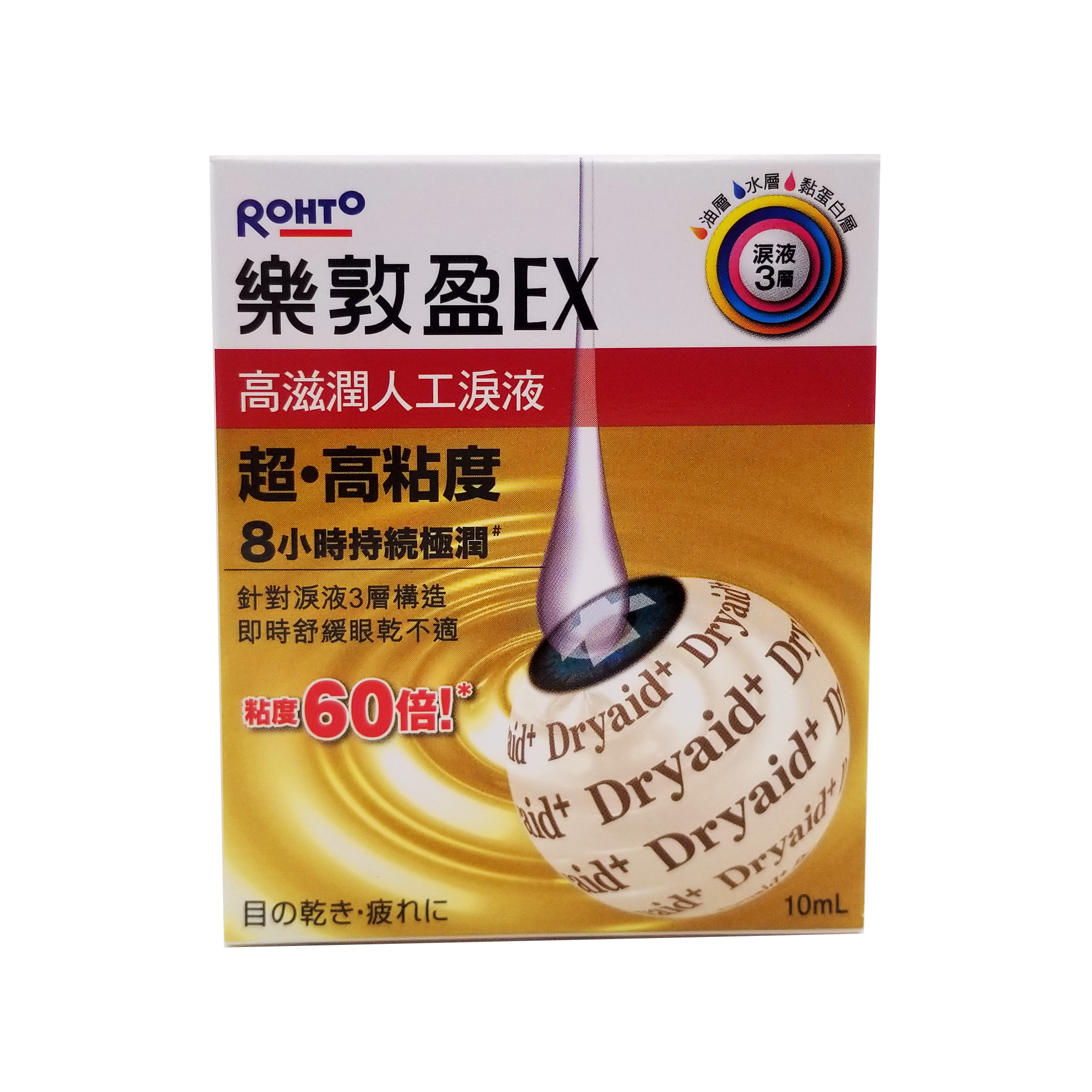 Rohto 樂敦盈 EX 保濕潤眼液 10 ml