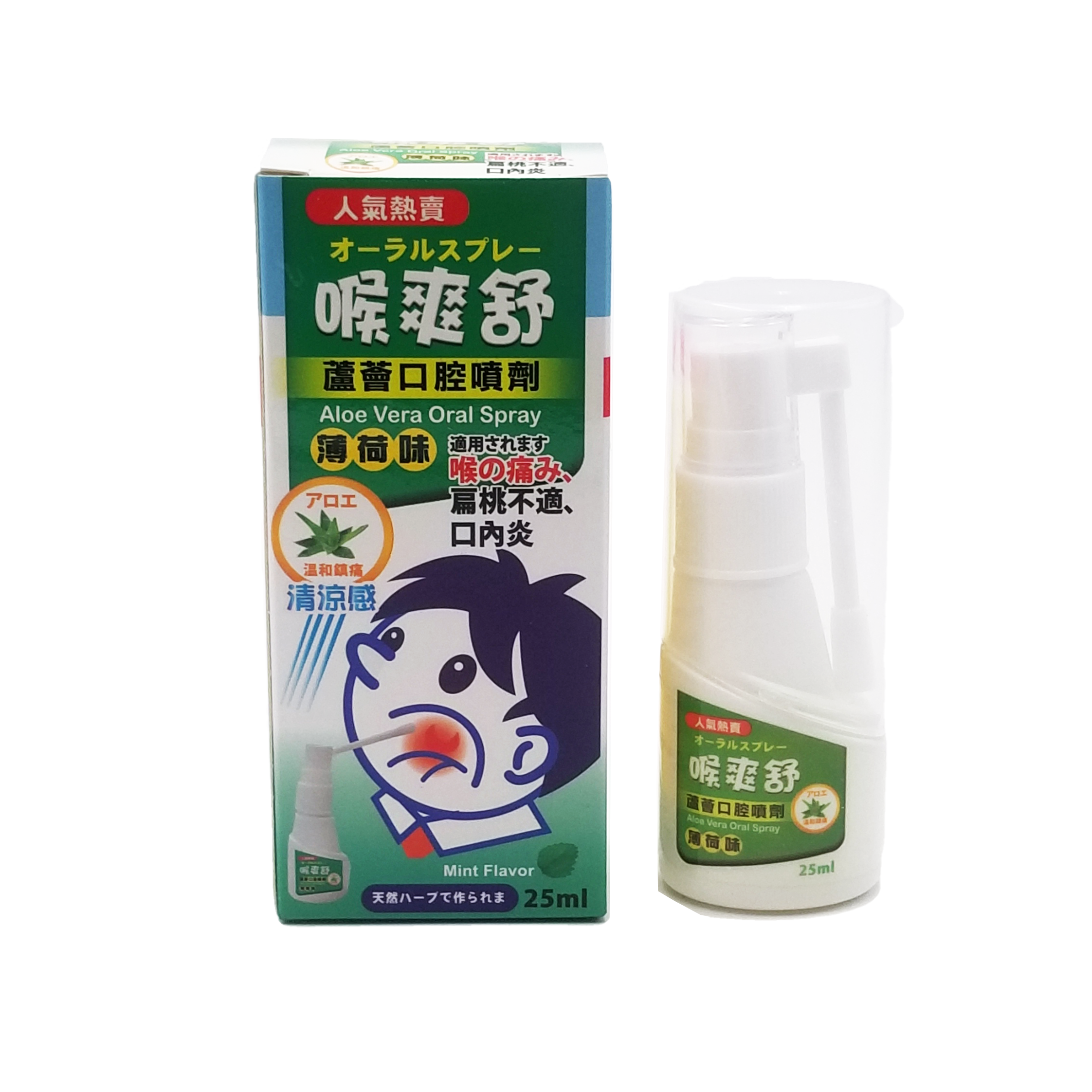 喉爽舒蘆薈口腔噴劑 25 ml