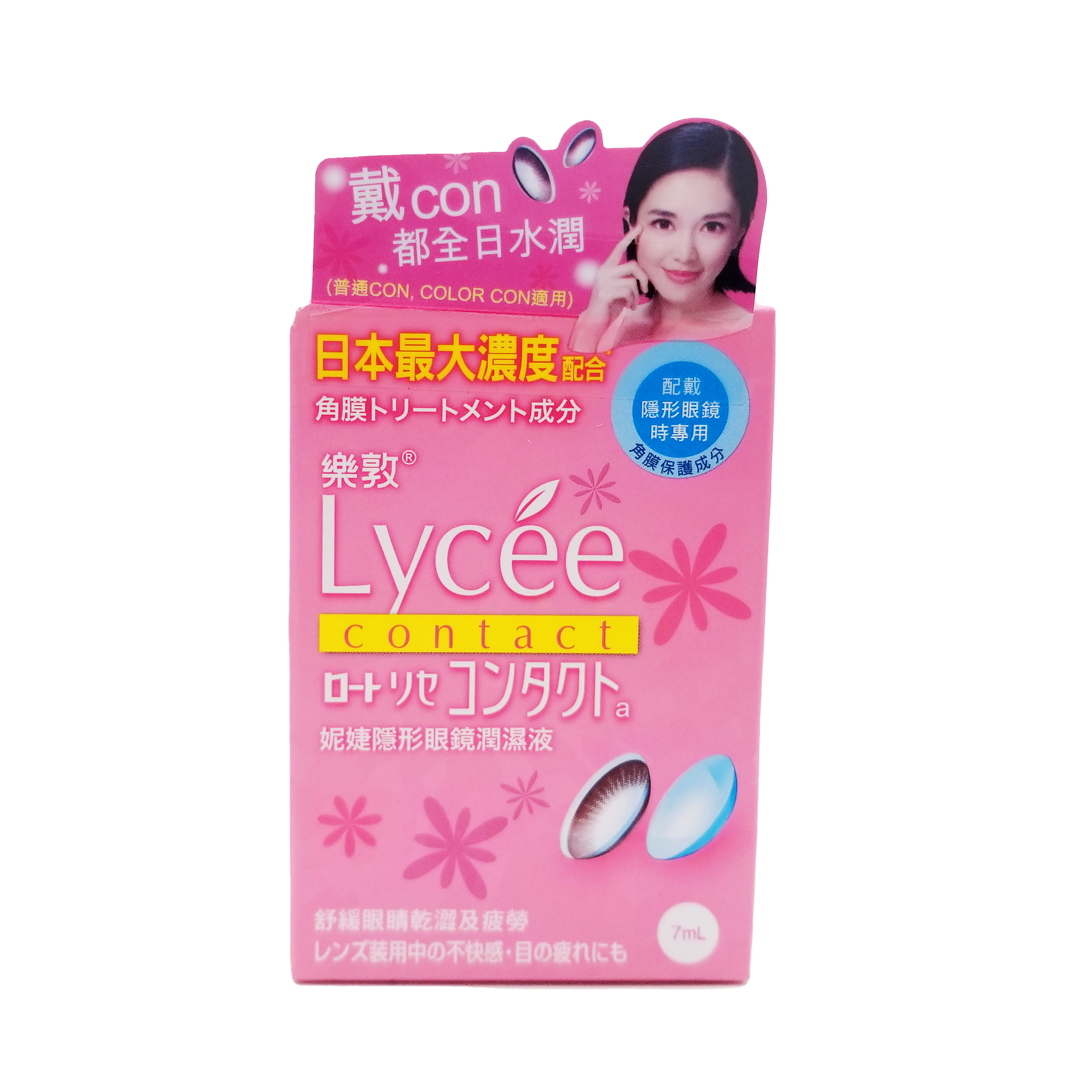 Rohto 樂敦 Lycee 隱形眼鏡潤濕液 7 ml