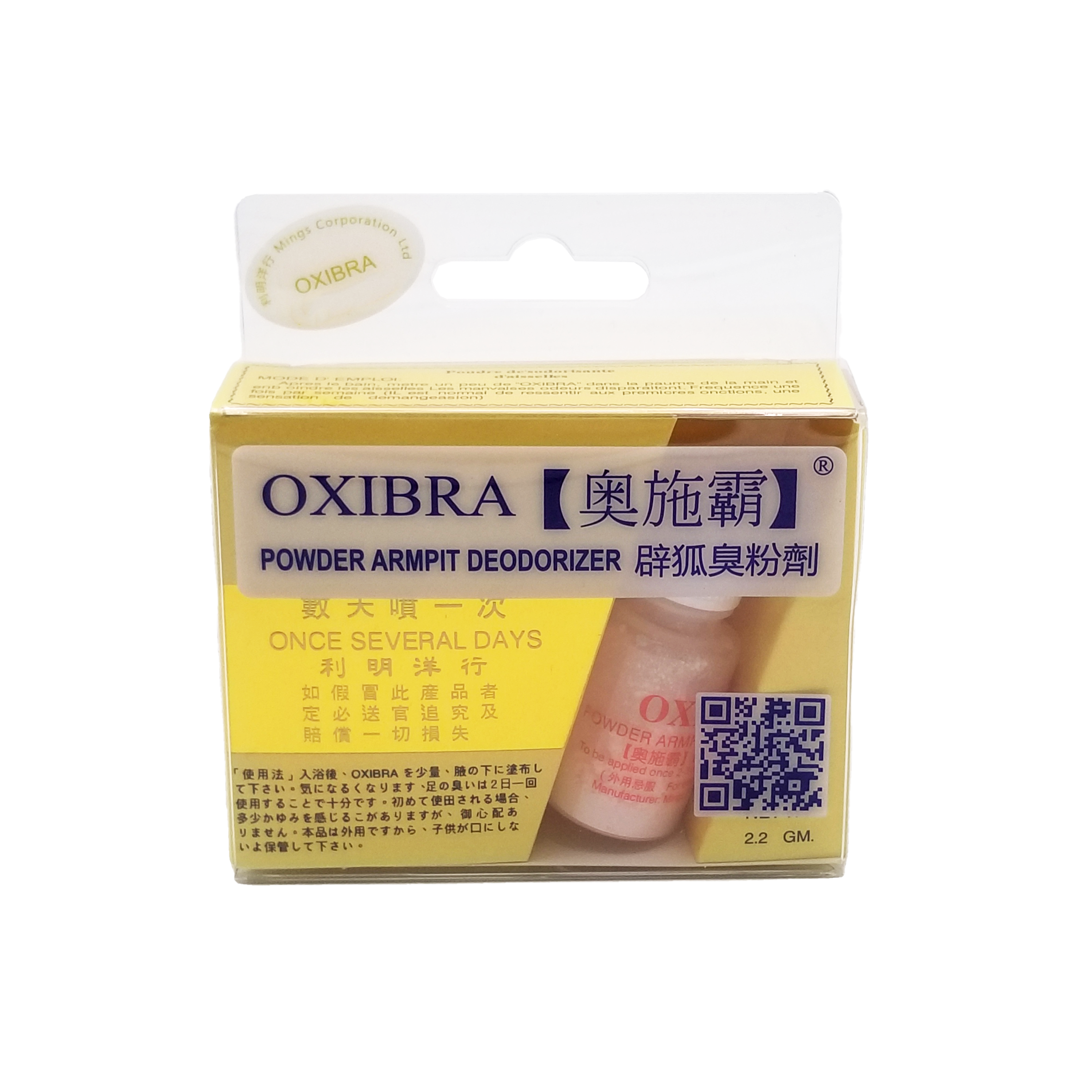 Oxibra 奧施霸 辟狐臭粉劑 2.2 g