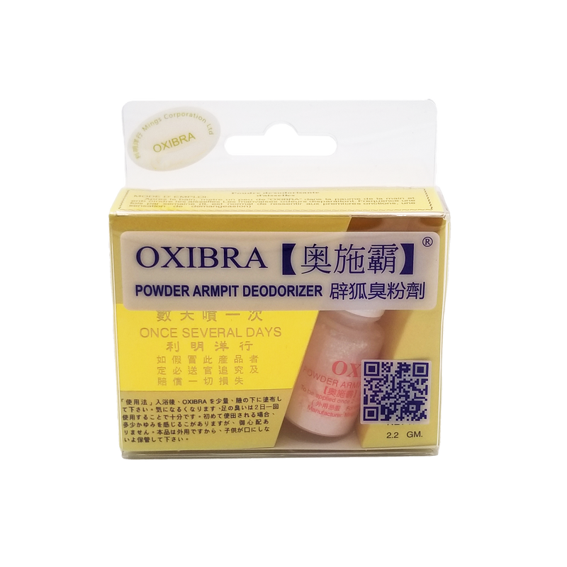 Oxibra 奧施霸 辟狐臭粉劑 2.2 g