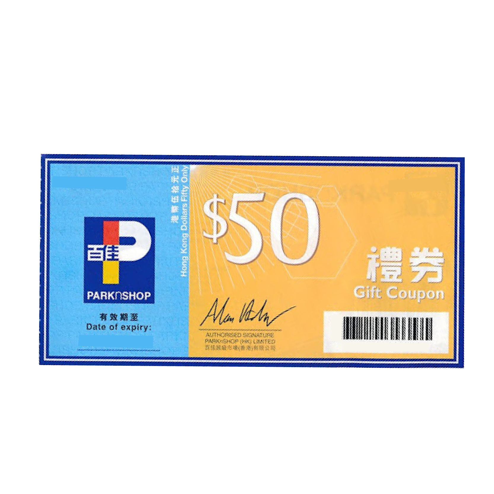 (贈品) $50 百佳 ParknShop 現金劵