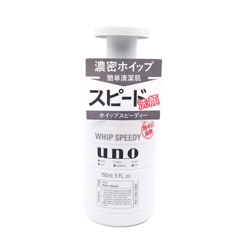 Shiseido 日本資生堂 UNO 男士極速潔面泡沫 150 ml