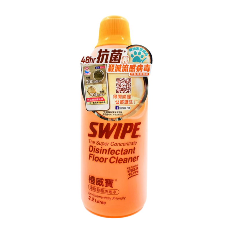 Swipe 橙威寶 濃縮殺菌洗地水 2.2 L