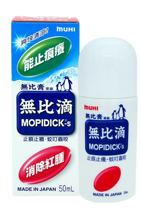 Mopiko 無比膏 MOPIDIC 無比滴 50 ml