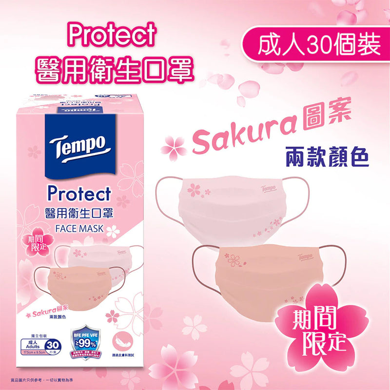 【🌸期間限定】Tempo Protect 醫用衛生櫻花口罩 30 個 獨立包裝